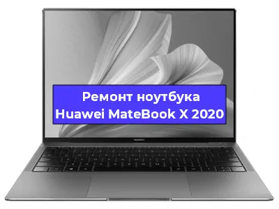 Замена батарейки bios на ноутбуке Huawei MateBook X 2020 в Волгограде